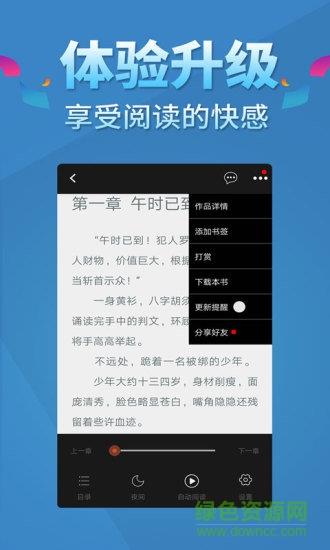 五指书院(男生小说)截图