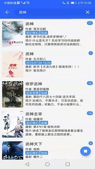 芒果免费小说大全免费版截图