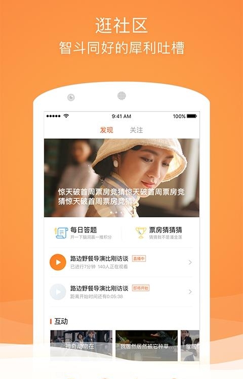 格瓦拉生活截图