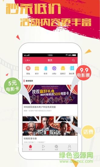 咪咕影院免流量版