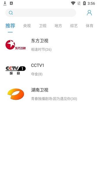瓜子tv直播最新版2022