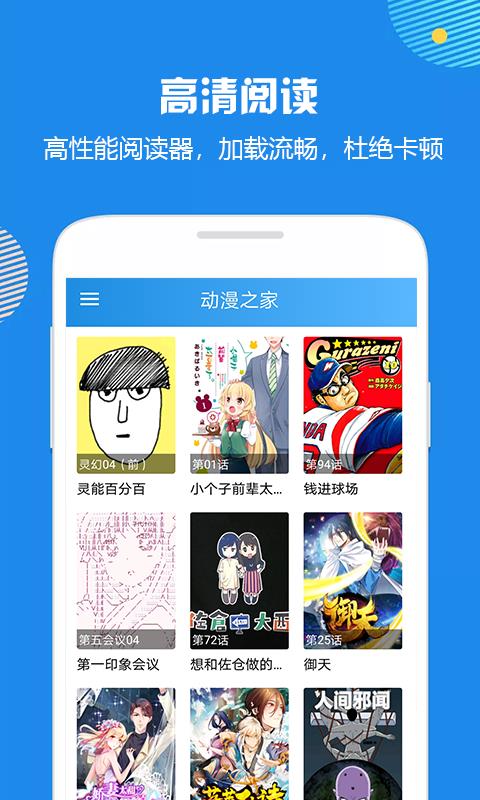 Mansion宅漫画