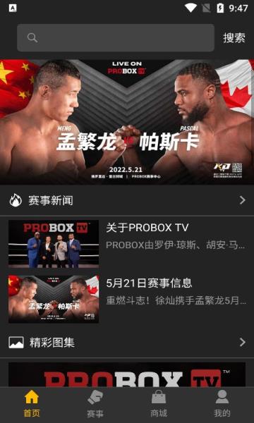 kotv boxing拳击赛事直播截图