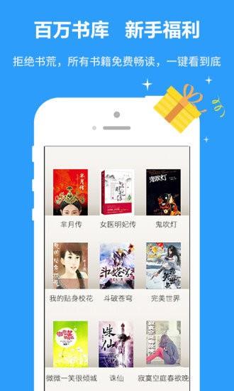 sf轻小说截图