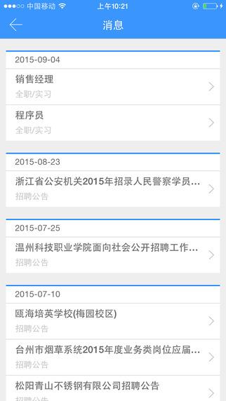 江南影视就业手机客户端