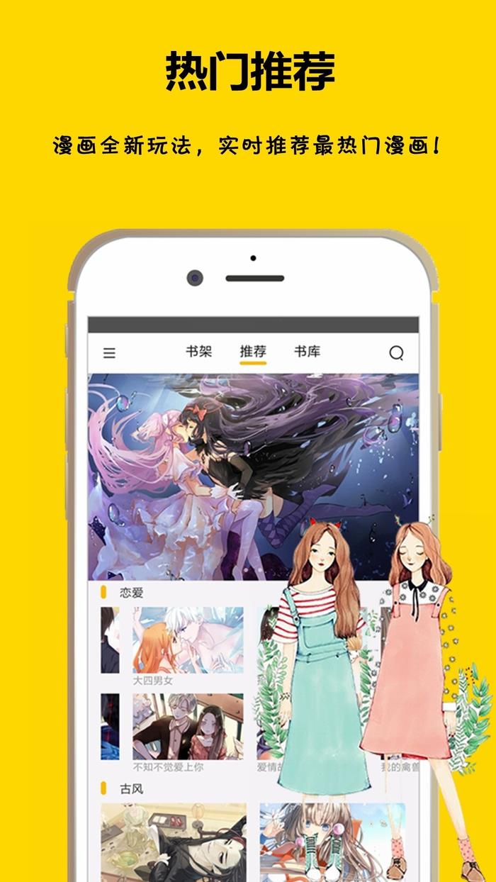 漫画之家轻小说APP