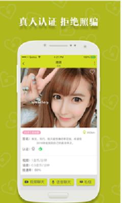 简约-视频直播交友