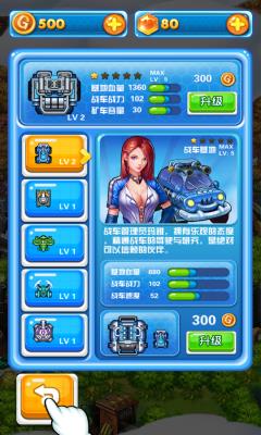萌军传奇内购破解版截图