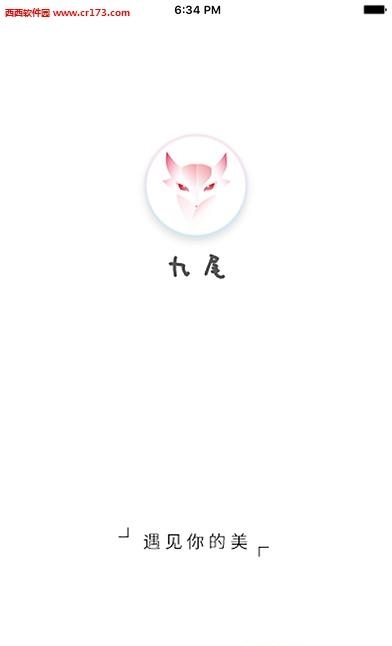 九尾直播
