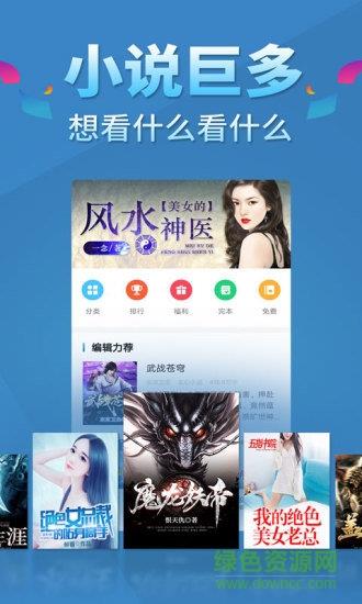 五指书院(男生小说)截图