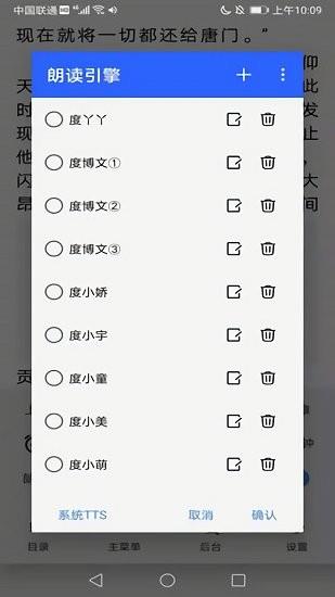 芒果免费小说大全免费版截图