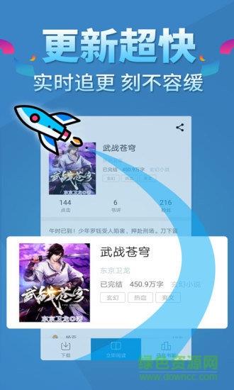 五指书院(男生小说)截图