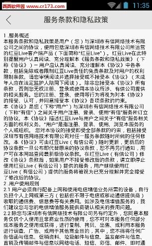 有信直播