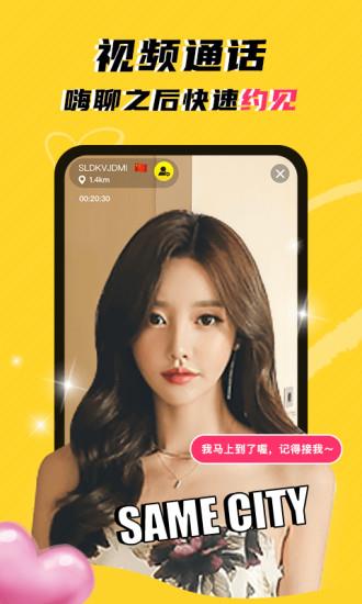 whenchat玩恰截图