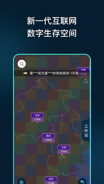 领主世界元宇宙截图