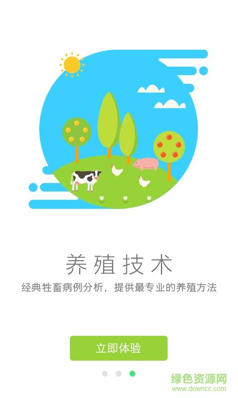 视频兽医网截图