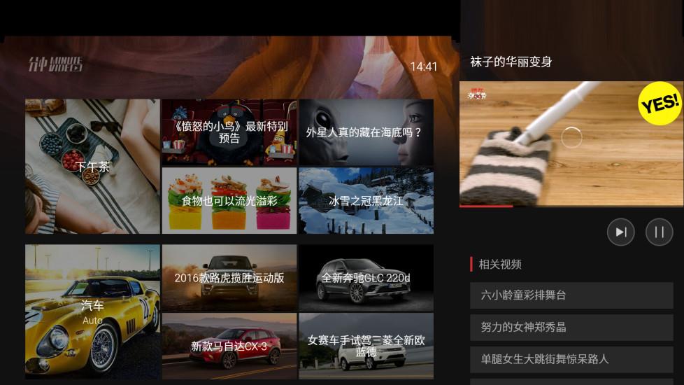 分钟视频(视频分享)截图
