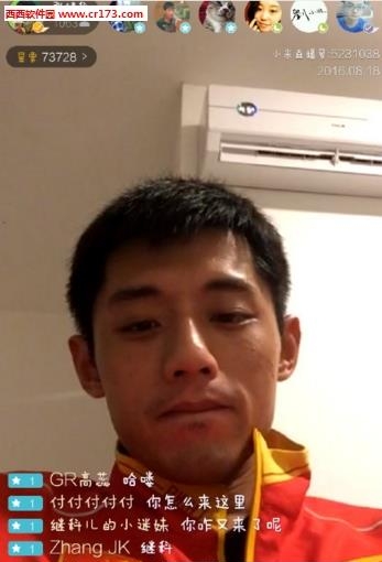 张继科直播平台