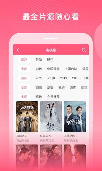 韩剧大全播放最新版