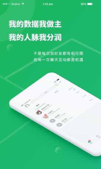 跨界视聊最新版截图