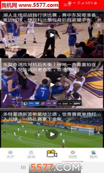 欧宝体育平台截图