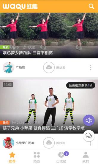 小苹果广场舞视频截图