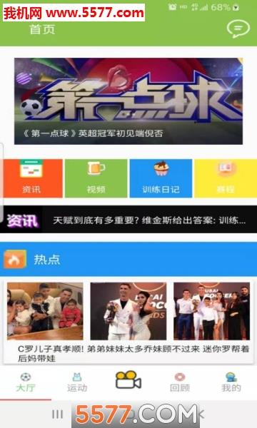 欧宝体育平台截图