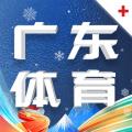 广东体育直播平台