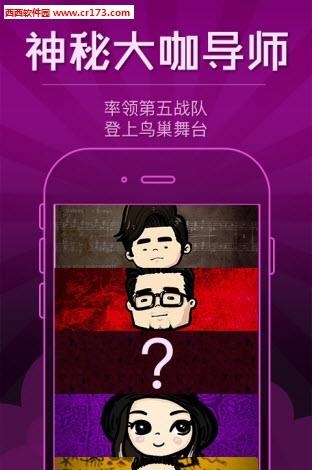 灿星直播APP