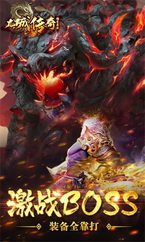 龙城传奇高爆版