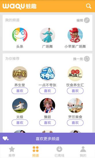 小苹果广场舞视频截图