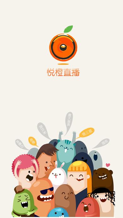 悦腾直播(悦橙直播)