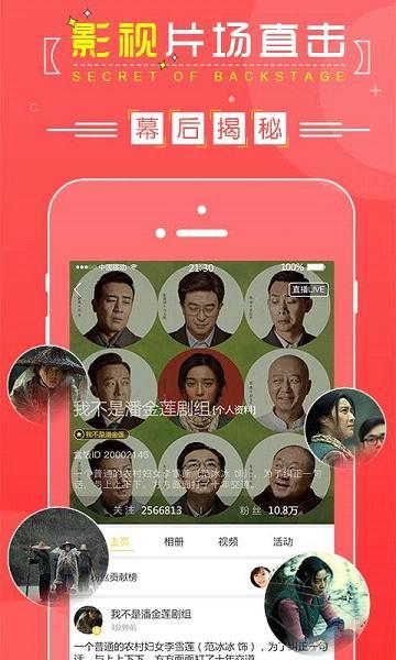 盒饭live全明星直播平台