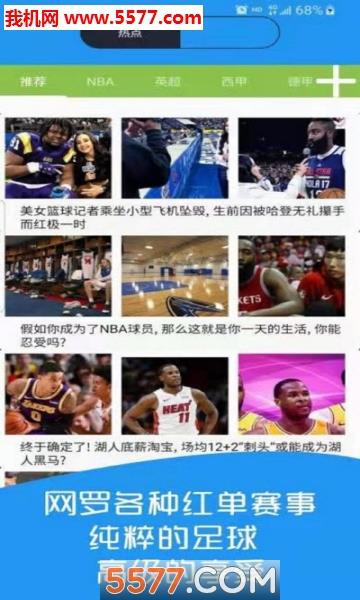 欧宝体育平台截图