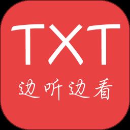 txt看小说听书