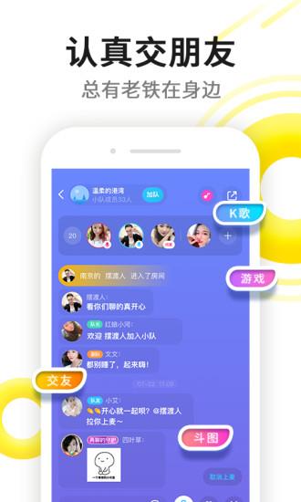 伊对(视频找对象)截图