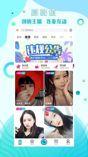 星途互娱最新版截图