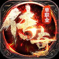 完美传奇永抽版
