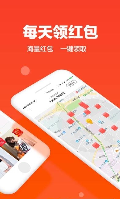 花生赚安卓版截图