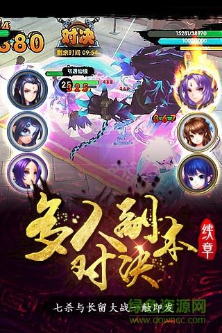 360新花千骨手游截图