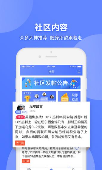 者者体育截图