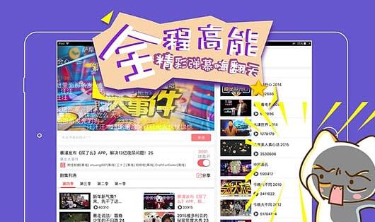 爆点TVhd版截图