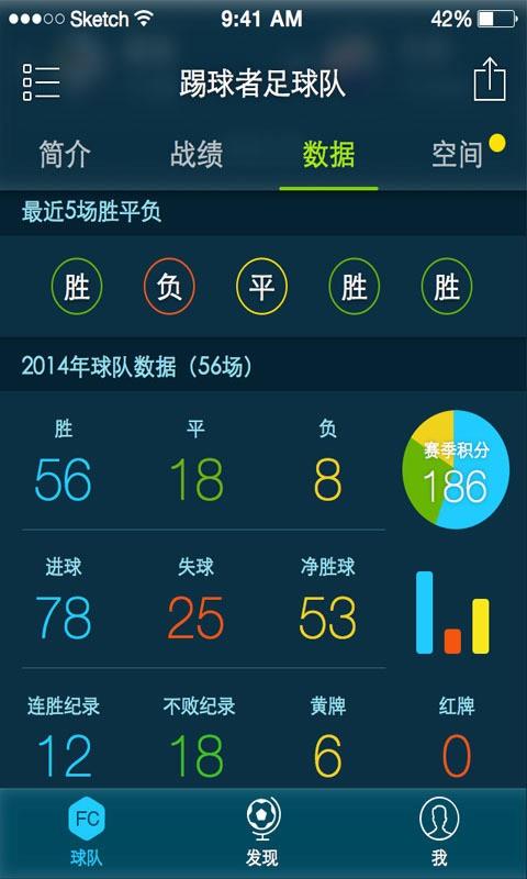 踢球者截图
