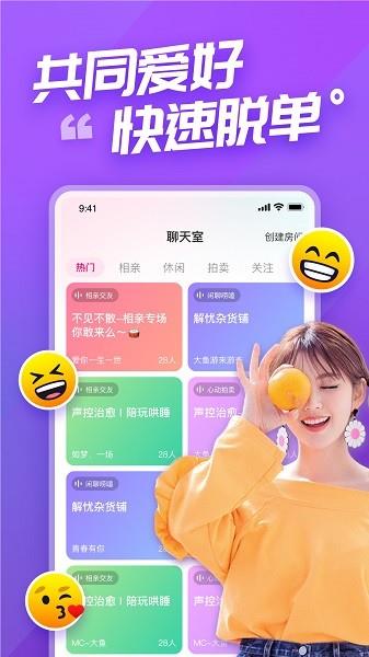 语甜截图