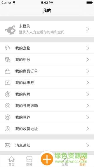 人人宠(宠物社区)
