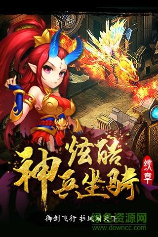 360新花千骨手游截图