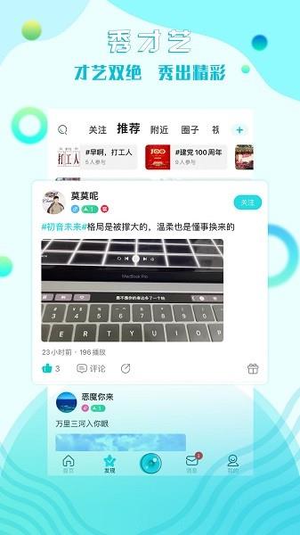 星途互娱最新版截图