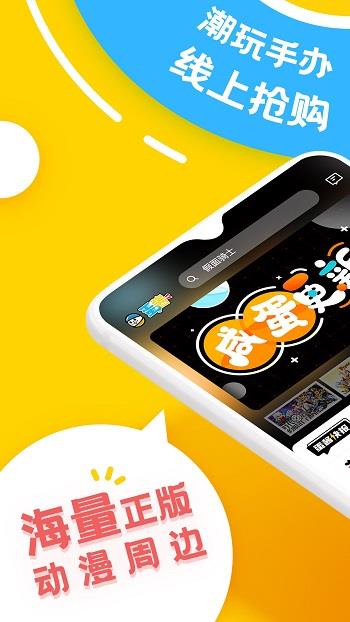蛋酱(二次元扭蛋机)截图