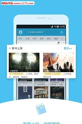 酷我听书旧版本3.3.4.2版