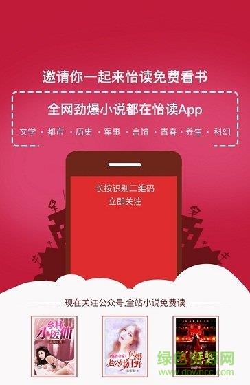 怡读小说